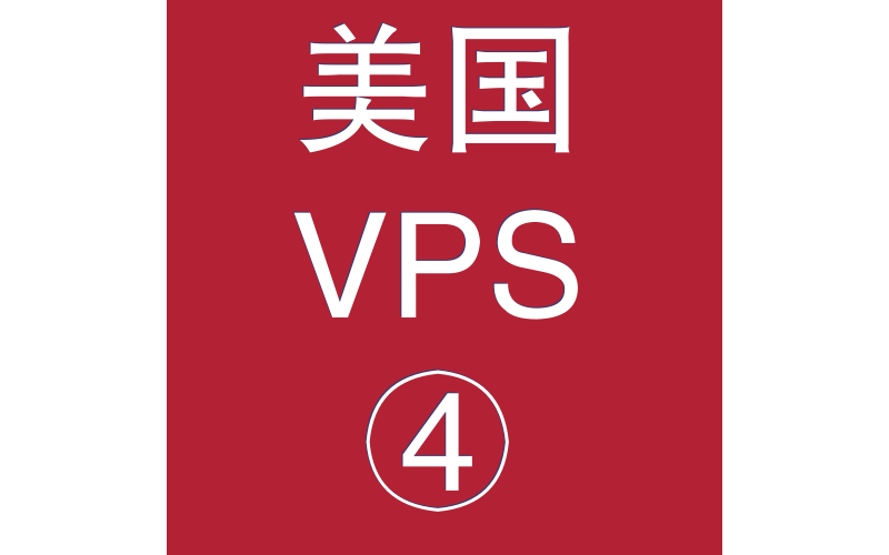 美国VPS租赁8912M便宜,搜索引擎优化网站